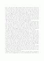 21세기 중국경제의 비전 7페이지