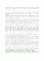 21세기 중국경제의 비전 8페이지