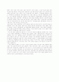 21세기 중국경제의 비전 9페이지