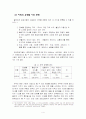 방송자막에 쓰인 언어의 문제 - '무한도전'을 중심으로 4페이지