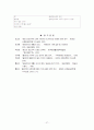 방송자막에 쓰인 언어의 문제 - '무한도전'을 중심으로 27페이지