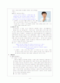 시대, 정치, 사회적 상황과 사건을 반영한 대중가요 9페이지