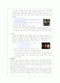 시대, 정치, 사회적 상황과 사건을 반영한 대중가요 11페이지