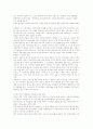 인터넷여행사 웹사이트 컨텐츠 경영전략 14페이지