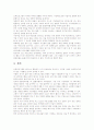 오락 프로그램의 거친 언어 사용 그 이유와 해결방안 7페이지