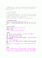 우리나라 더빙의 실태 3페이지