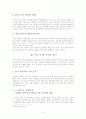 인디 문화 주목 원인 고찰 - 인디 음악의 가사를 중심으로 4페이지