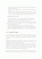 전화화법과 통화예절 2페이지