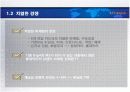 롯데카드 마케팅 분석 5페이지