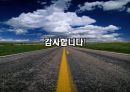 롯데카드 마케팅 분석 28페이지