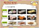 [중소기업창업론]떡카페 창업계획서(A+리포트) 5페이지