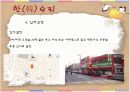 [중소기업창업론]떡카페 창업계획서(A+리포트) 13페이지
