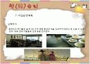 [중소기업창업론]떡카페 창업계획서(A+리포트) 16페이지