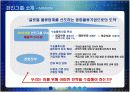 [전략경영]글로벌 No.1으로 도약하기 위한 '한진그룹' 글로벌 경영전략(A+리포트) 8페이지