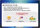 [전략경영]글로벌 No.1으로 도약하기 위한 '한진그룹' 글로벌 경영전략(A+리포트) 16페이지