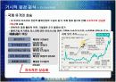 [전략경영]글로벌 No.1으로 도약하기 위한 '한진그룹' 글로벌 경영전략(A+리포트) 18페이지