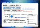 [전략경영]글로벌 No.1으로 도약하기 위한 '한진그룹' 글로벌 경영전략(A+리포트) 20페이지