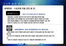 [전략경영]글로벌 No.1으로 도약하기 위한 '한진그룹' 글로벌 경영전략(A+리포트) 21페이지