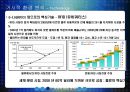 [전략경영]글로벌 No.1으로 도약하기 위한 '한진그룹' 글로벌 경영전략(A+리포트) 33페이지