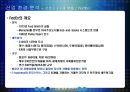 [전략경영]글로벌 No.1으로 도약하기 위한 '한진그룹' 글로벌 경영전략(A+리포트) 74페이지