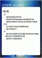 [전략경영]글로벌 No.1으로 도약하기 위한 '한진그룹' 글로벌 경영전략(A+리포트) 80페이지