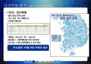 [전략경영]글로벌 No.1으로 도약하기 위한 '한진그룹' 글로벌 경영전략(A+리포트) 85페이지