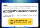 [전략경영]글로벌 No.1으로 도약하기 위한 '한진그룹' 글로벌 경영전략(A+리포트) 94페이지