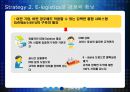 [전략경영]글로벌 No.1으로 도약하기 위한 '한진그룹' 글로벌 경영전략(A+리포트) 99페이지