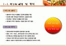 [소비자행동론]식당 음식서비스 만족도에 관한 설문조사 분석 및 개선점(A+리포트) 3페이지