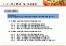 [소비자행동론]식당 음식서비스 만족도에 관한 설문조사 분석 및 개선점(A+리포트) 5페이지