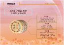 [브랜드마케팅]실버세대 여성들을 위한 한방 기능성화장품 출시전략 (A+리포트) 20페이지
