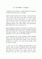 회계정보의 유용성 분석 2페이지