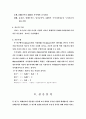 회계정보의 유용성 분석 6페이지