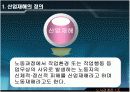 산업재해 와 보상 3페이지