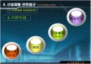 산업재해 와 보상 11페이지