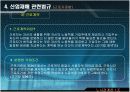 산업재해 와 보상 20페이지