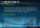 산업재해 와 보상 27페이지