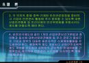 산업재해 와 보상 37페이지