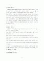 산업재해에 대한 종업원 보상 6페이지