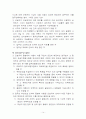 산업재해에 대한 종업원 보상 14페이지