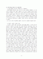 산업재해에 대한 종업원 보상 22페이지