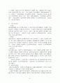 산업재해에 대한 종업원 보상 81페이지