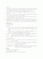 폐수처리공정 7페이지