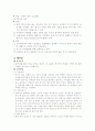 폐수처리공정 12페이지
