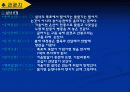 설악산 파워포인트로 정리한 것 5페이지
