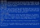 설악산 파워포인트로 정리한 것 14페이지
