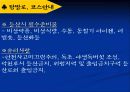 설악산 파워포인트로 정리한 것 17페이지