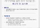문경전통찻사발축제 탐방 리포트 8페이지