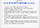 문경전통찻사발축제 탐방 리포트 11페이지