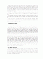 독일의 스포츠 8페이지